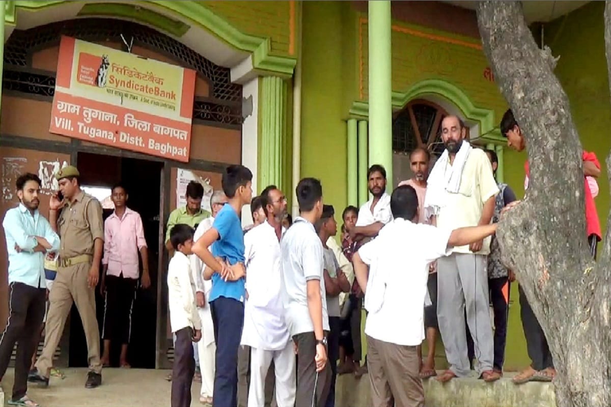 Bank loot case: Due to negligence of bank officials, robbery has occurred at Baghpat