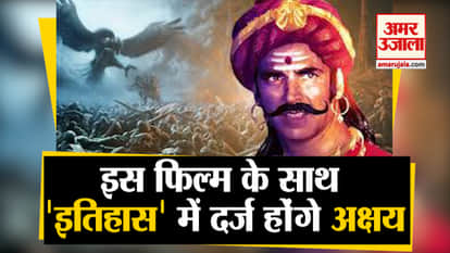 teaser realise yash raj films prithviraj tweet by akshay kumar on his birthday