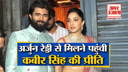 Kiara Advani And Vijay Deverkonda Dress For A Special Manish Malhotra Photoshoot