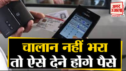 Traffic Challan will be linked to your Insurance Premium