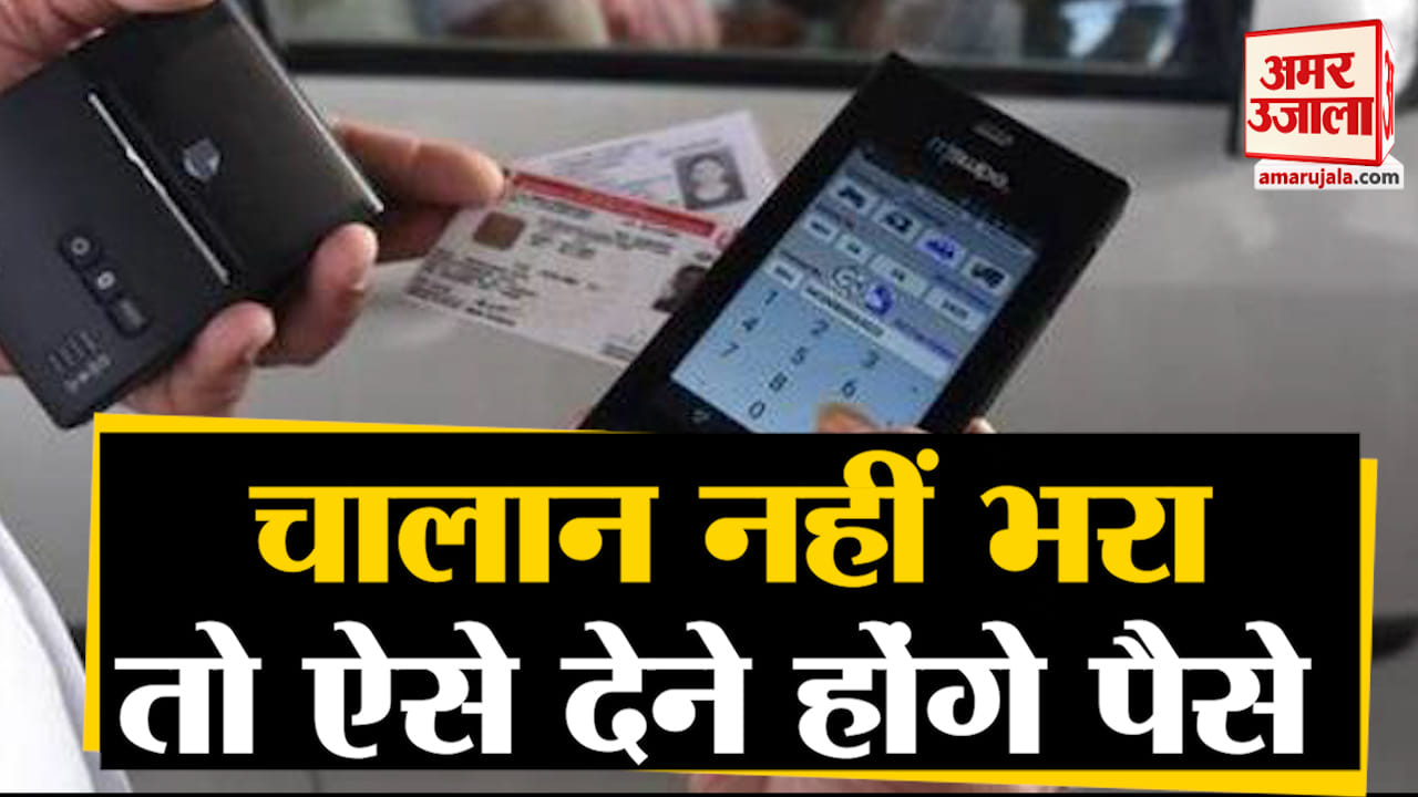 चालान