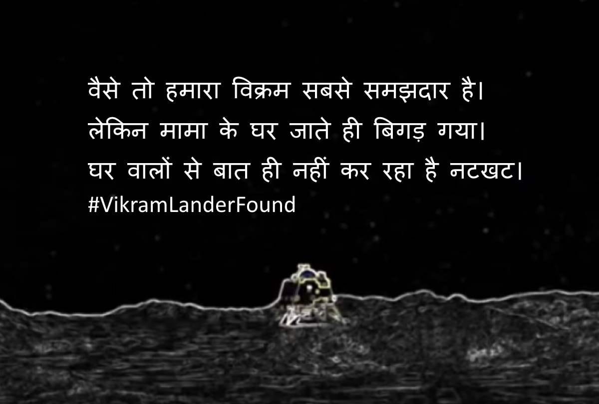 ISRO lander vikram found nagpur police tweets dear vikram respond goes viral see funny comments