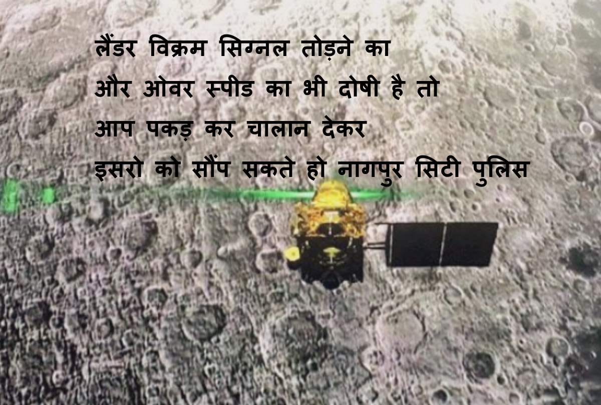 ISRO lander vikram found nagpur police tweets dear vikram respond goes viral see funny comments