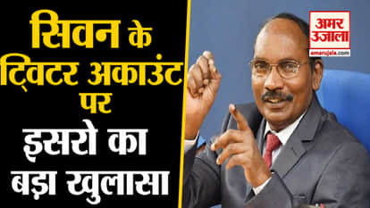 there is no official twitter account of isro chief k sivan chandrayaan 2 vikram lander