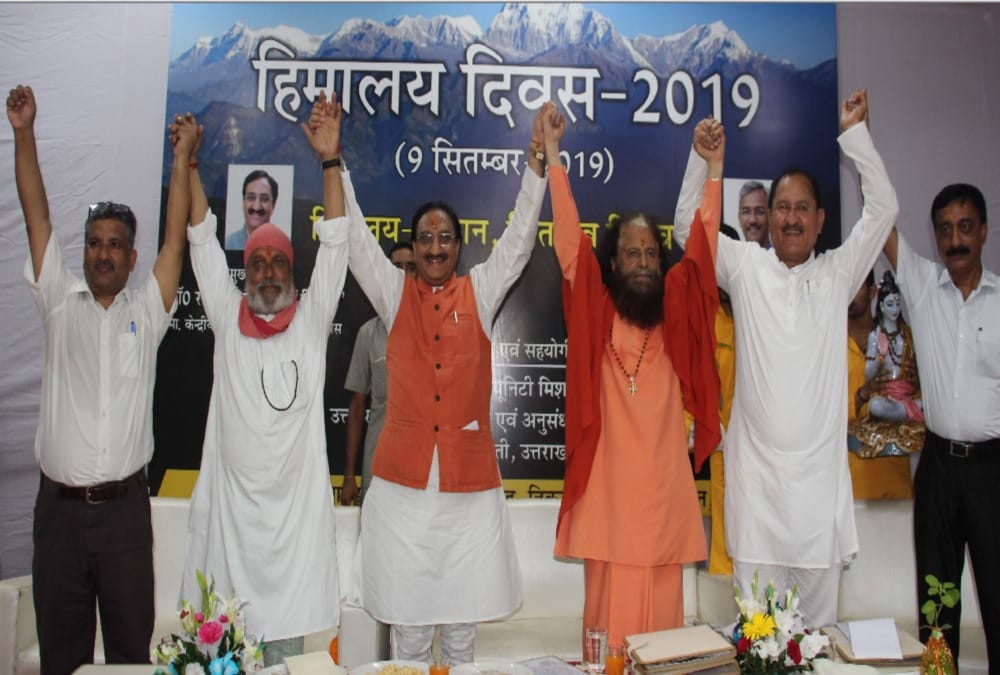 Himalaya Diwas 2019 Hrd minister ramesh pokhriyal nishank in dehradun