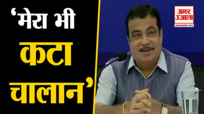 On New Motor Vehicle Act Nitin Gadkari says, I have also paid fine for speeding