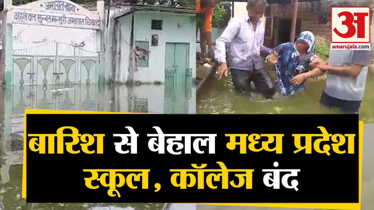 मध्य प्रदेश में बारिश