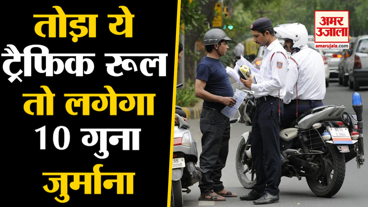 यातायात नियम