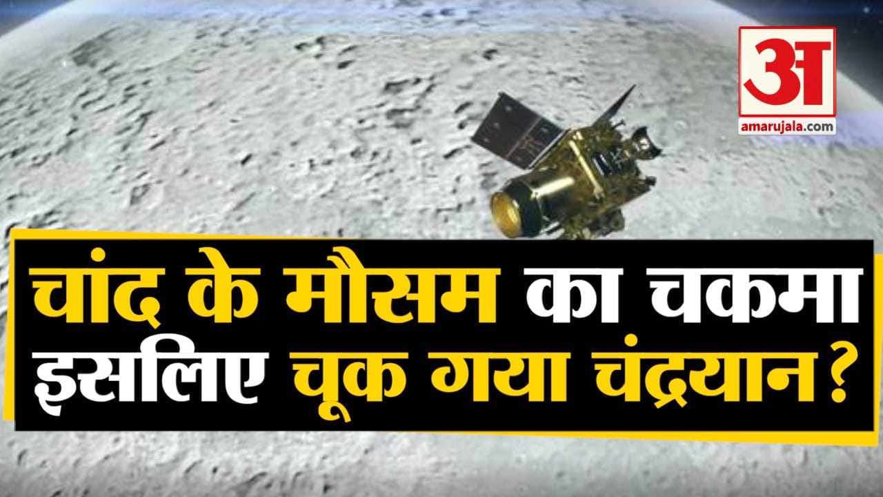 चंद्रयान 2