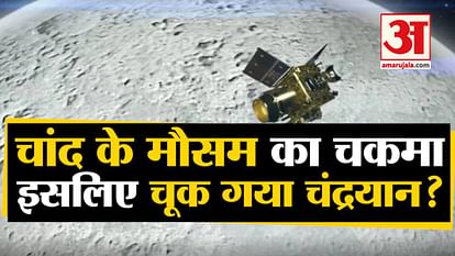 Weather may be one reason for the Chandrayaan 2 landing miss, scientists are studying
