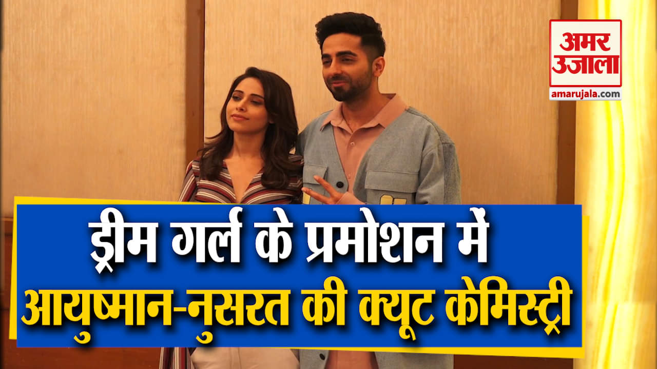 ड्रीमगर्ल