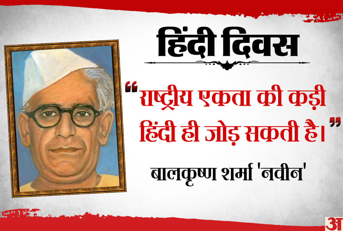 Hindi Diwas 2019 and Government Policies Towards Hindi Language
