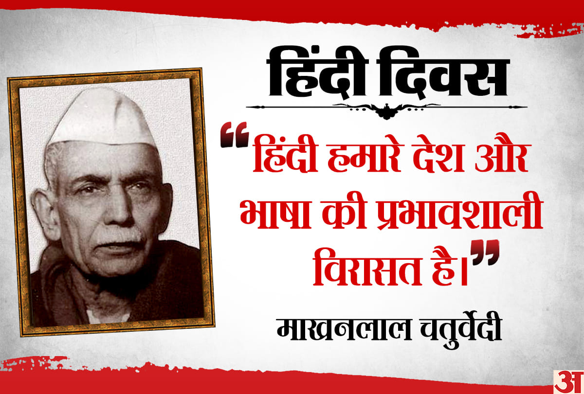 Hindi Diwas 2019 Importance: know the value of hindi language