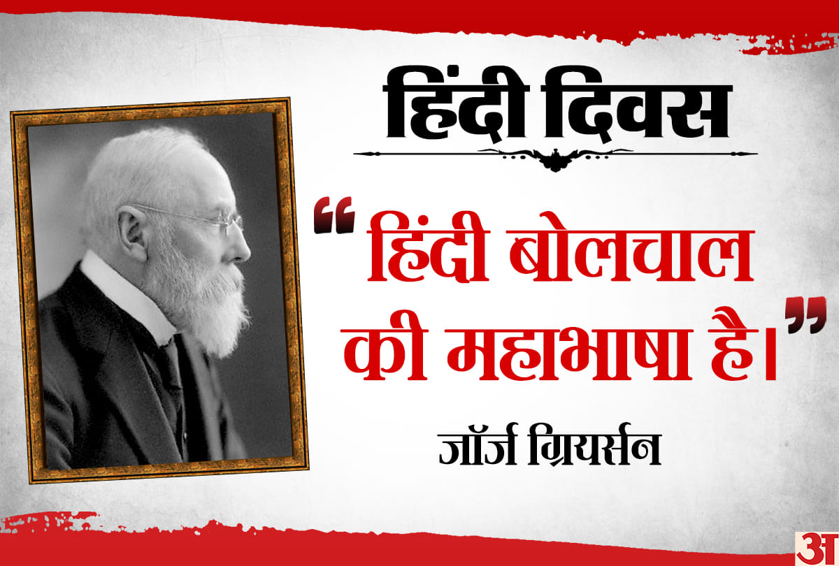 Hindi Diwas 2019 Amazing Facts about Hindi Language in Hindi