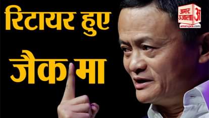 watch business news in a click including Jack Ma retirement from Alibaba