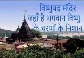 IRCTC introduced the special package of Pitru Paksha.