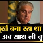 पाकिस्तान
