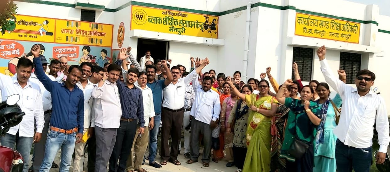 teachers protest in mainpuri