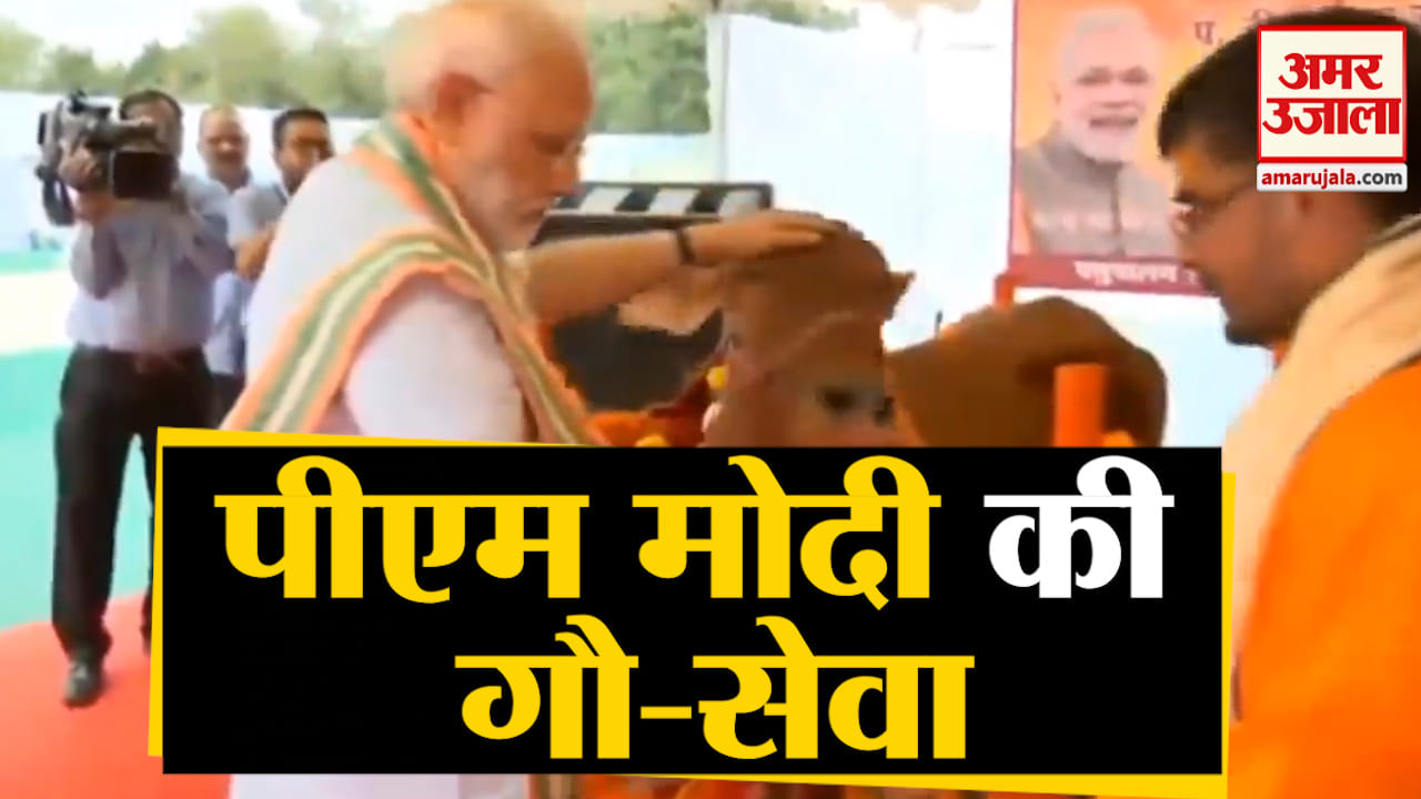 मोदी