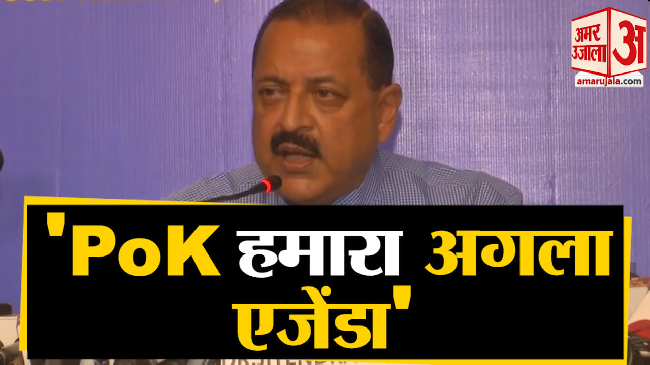 पीओके