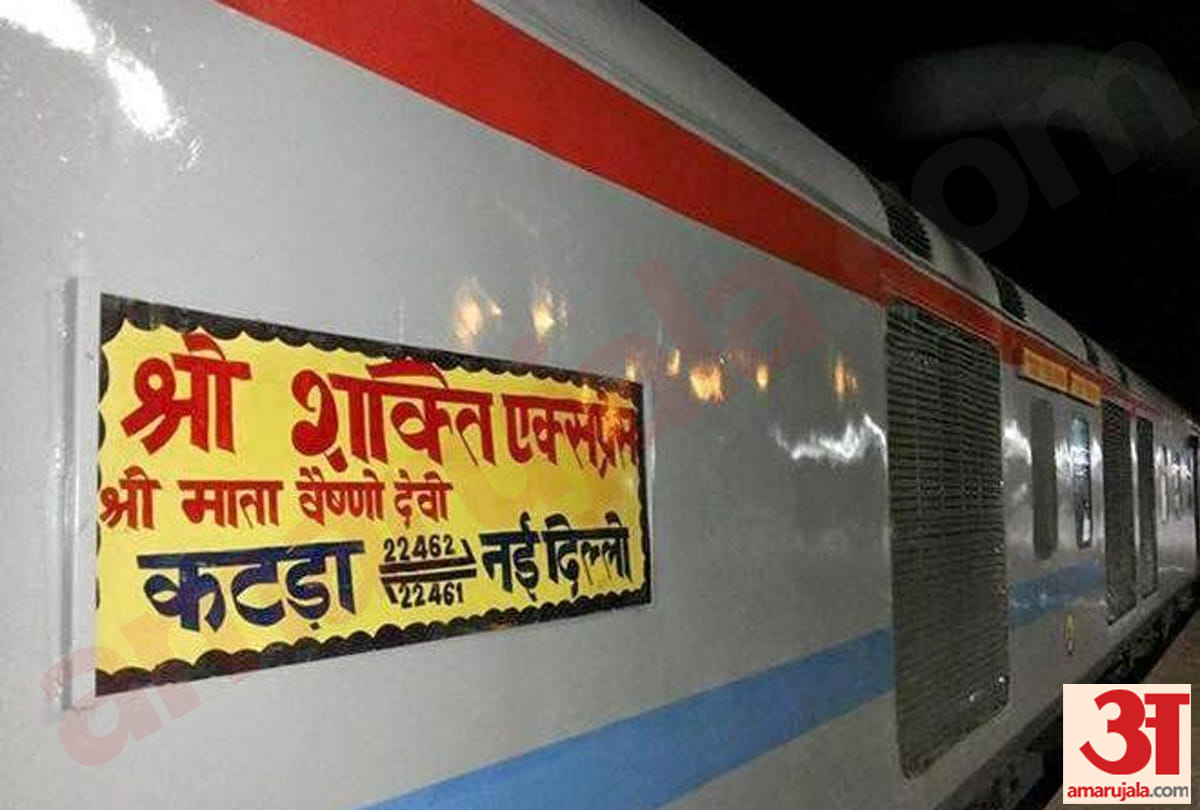 delhi-shri shakti express train derailed in katra jammu kashmir