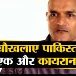 कुलभूषण जाधव