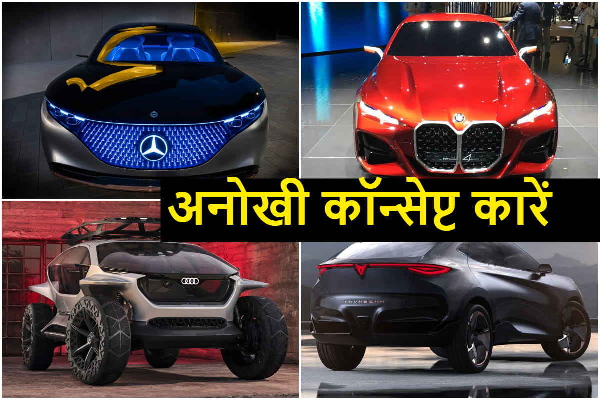 2019 Frankfurt Motor Show unveiled most hottest and futuristic concept cars