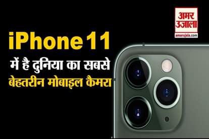 Apple iPhone 11, iPhone 11 Pro, iPhone 11 Pro Max: Key features and price details