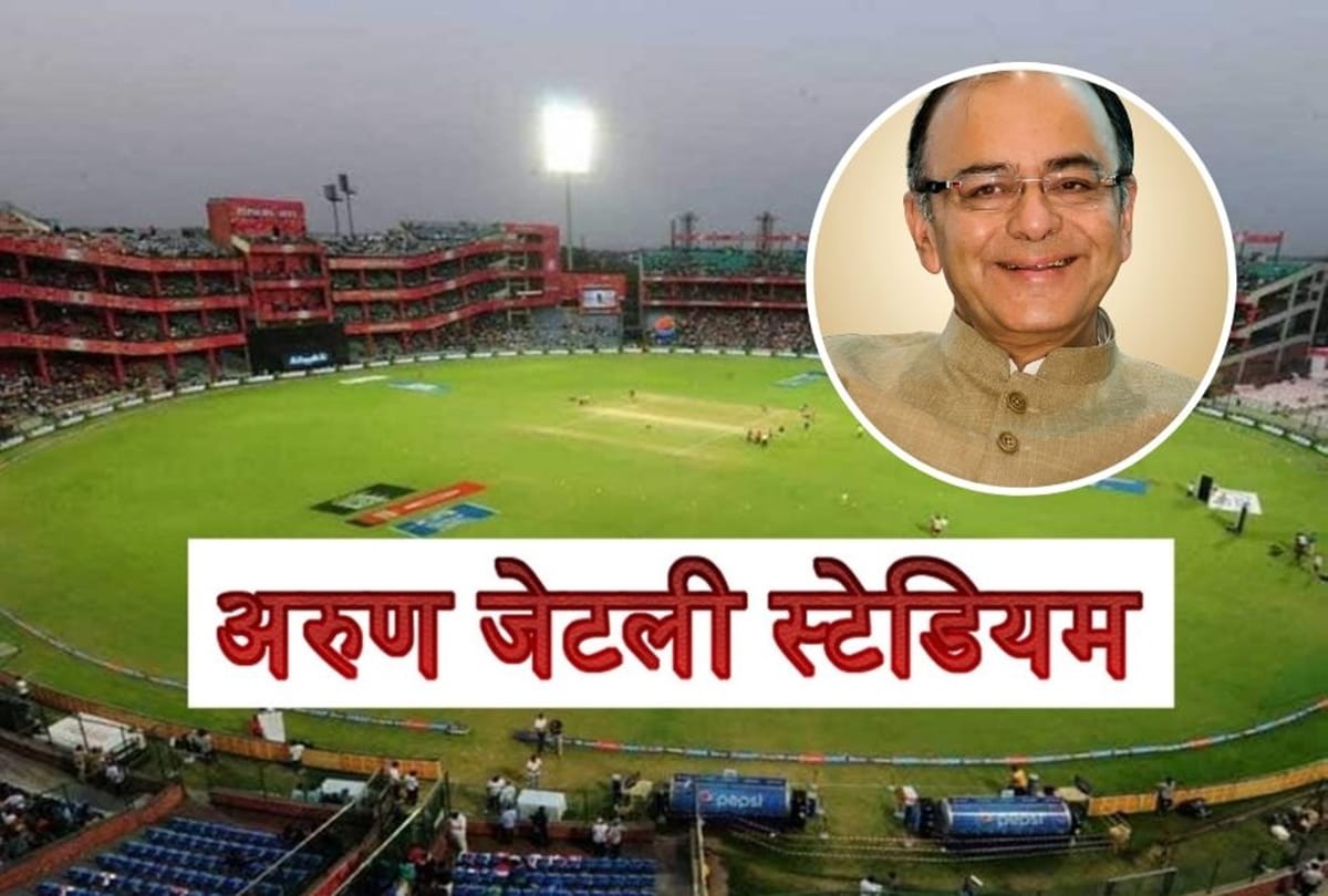 international stadium to be build in memory of arun jaitley at hiranagar kathua jammu kashmir
