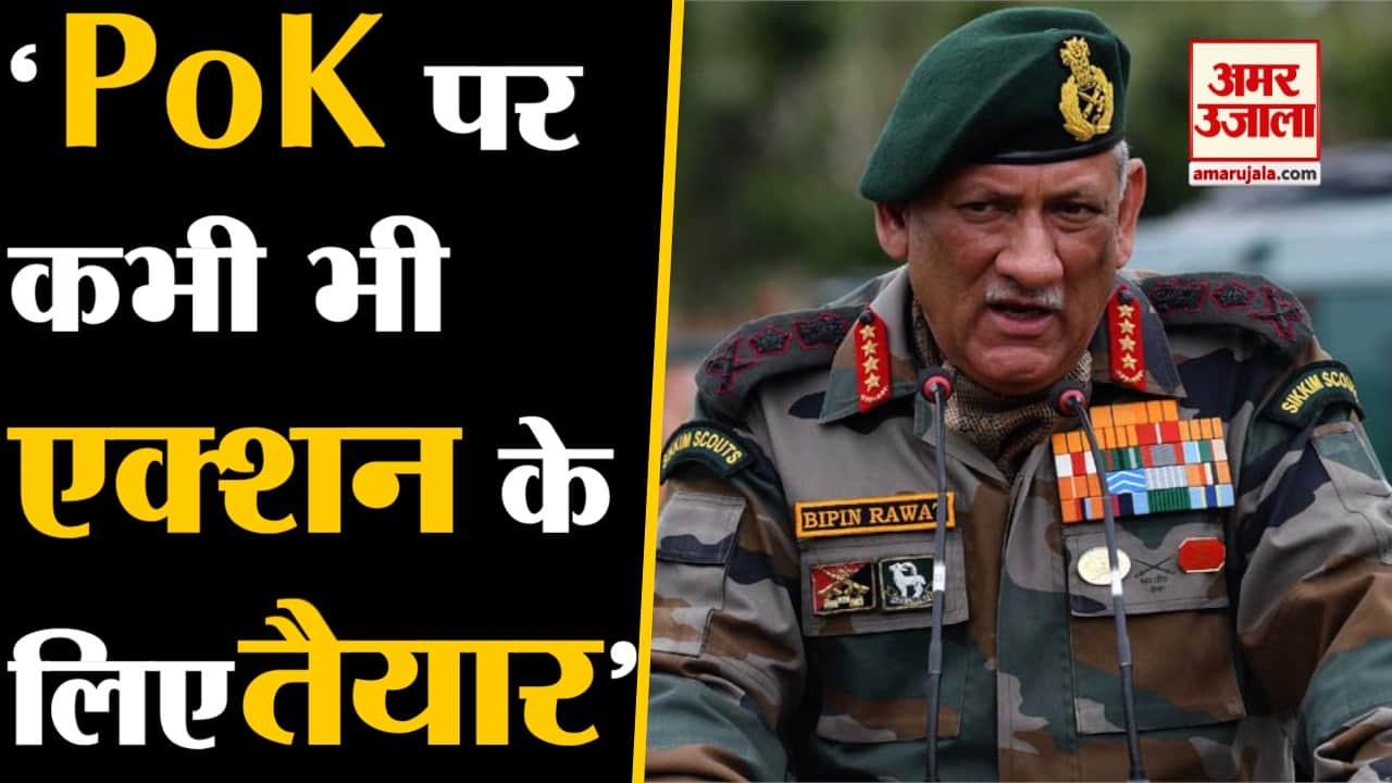 बिपिन रावत