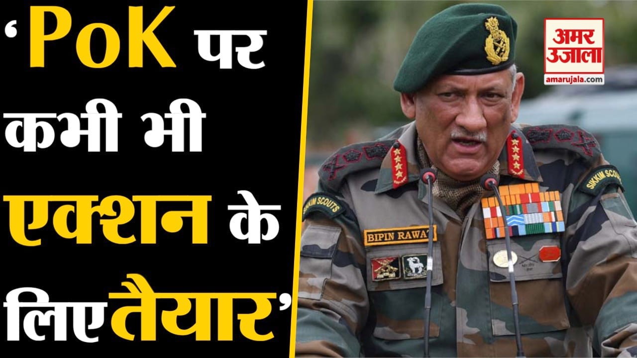 बिपिन रावत