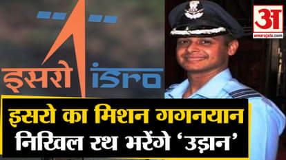 Isro after chandrayaan-2 gaganyaan mission odisha pilot Nikhil rath shortlisted