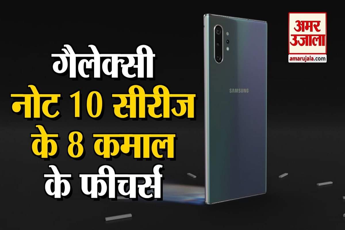 galaxy note 10 plus features