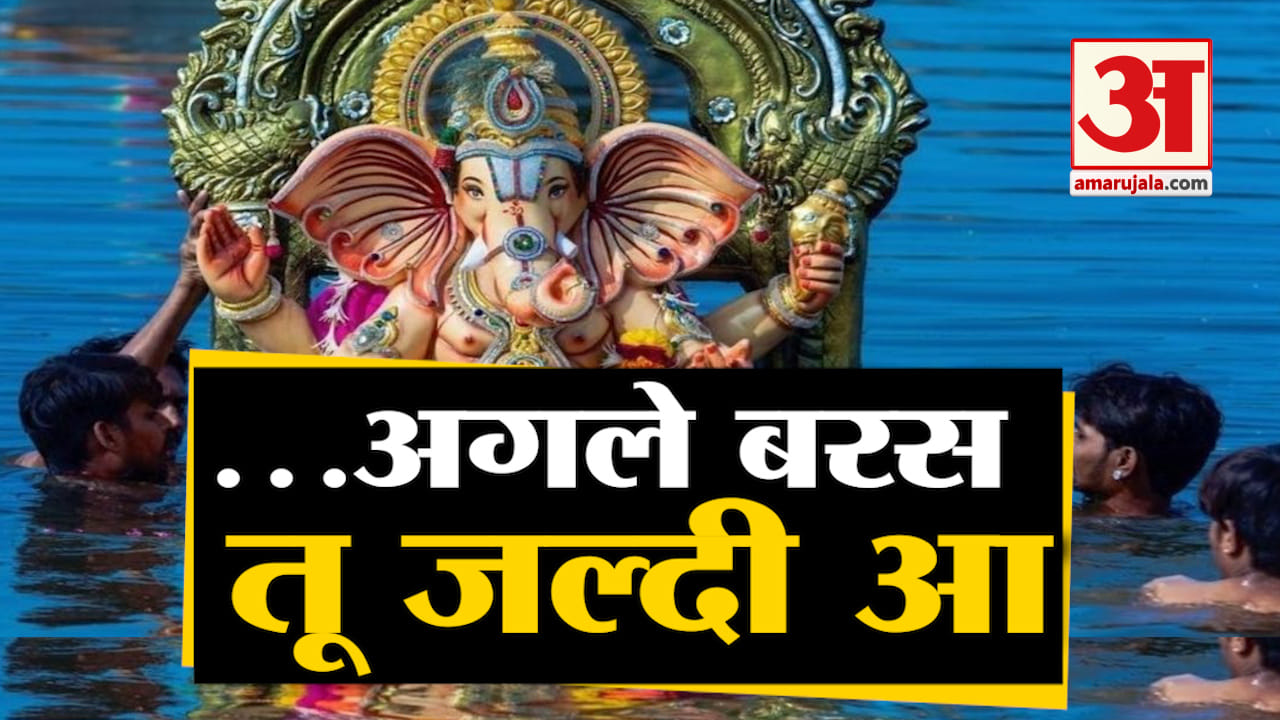 गणेश उत्सव
