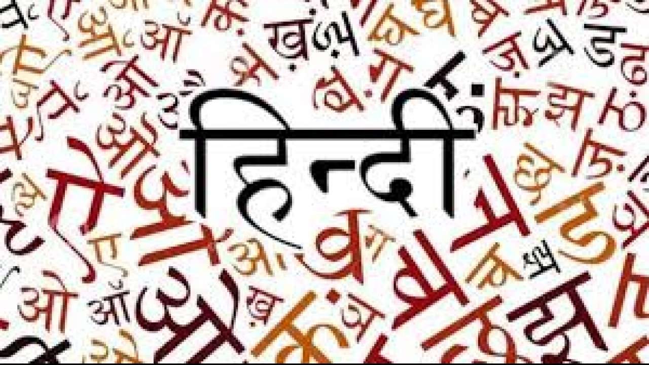 Hindi Diwas 2022 How to Learn and Speak Hindi Fluently Know Details Here