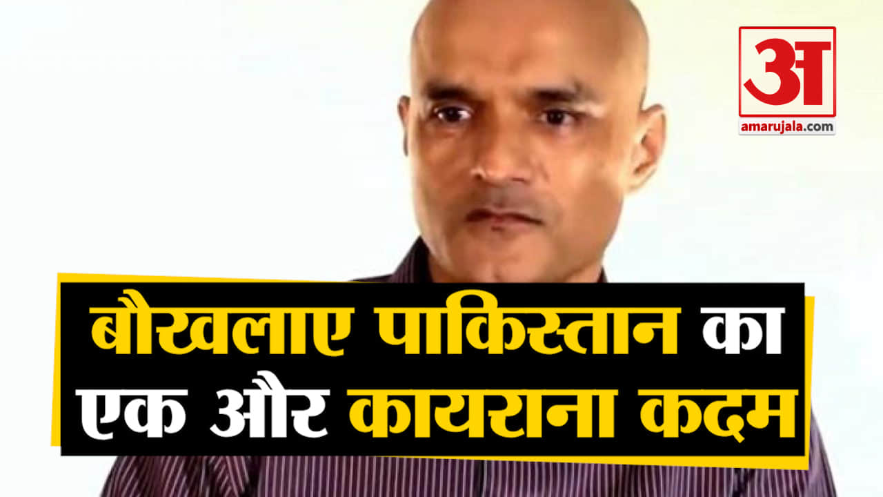 कुलभूषण जाधव