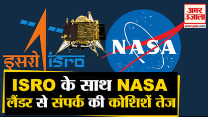 chandrayaan2 misson nasa antennas are sending messages to to lander vikram