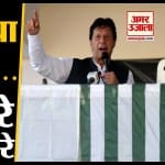 भारत-पाकिस्तान