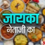 jaika neta ji ka