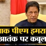 पाकिस्तान