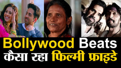 Bollywood Beats| Big news of entertainment world