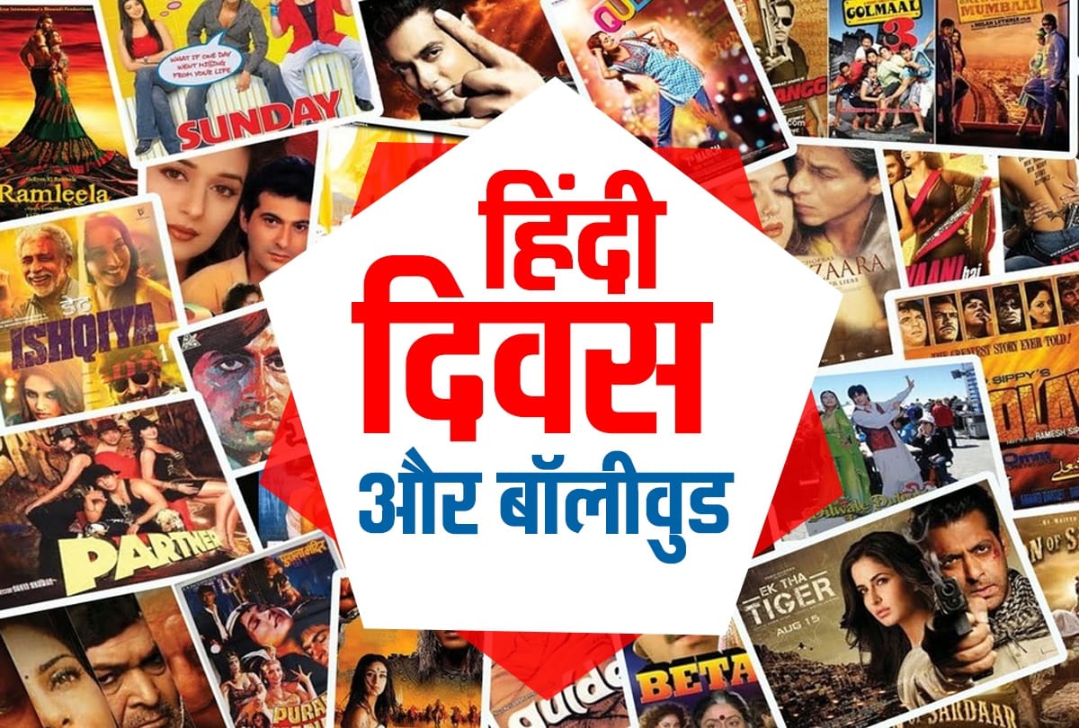 Hindi Diwas 2019: Bollyood Special connection with Hindi Diwas