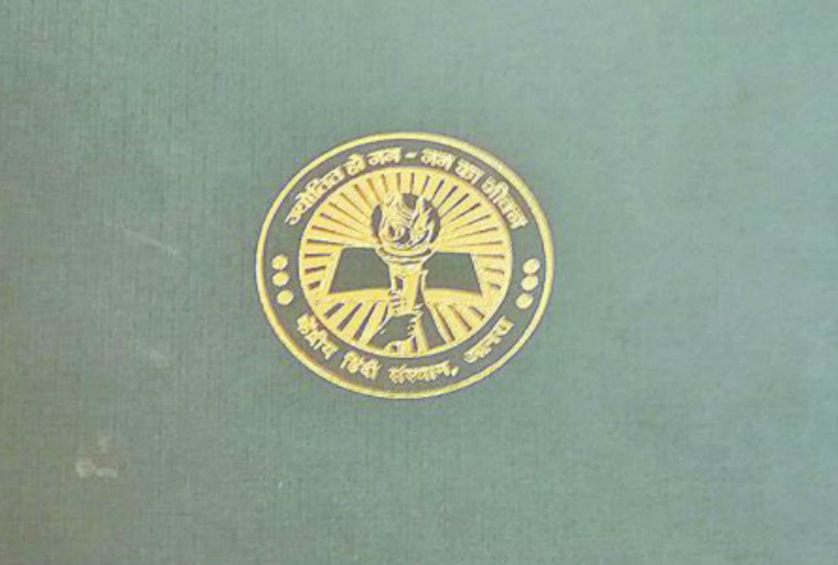Hindi Diwas 2019: Kendriya Hindi Sansthan Agra has Prepared 700 Pages Hindi Encyclopedia