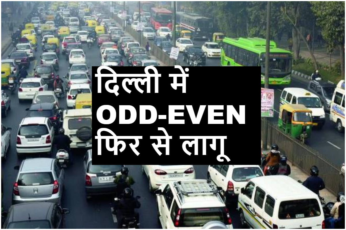 Odd Even in Delhi government planning to run scheme on 2000 rental buses to fight pollution