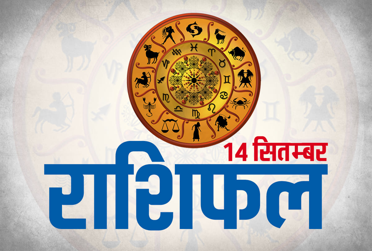 14 september 2019 rashifal horoscop