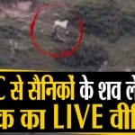 सीजफायर उल्लंघन