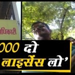 आरटीओ