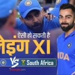 टीम इंडिया संभावित XI