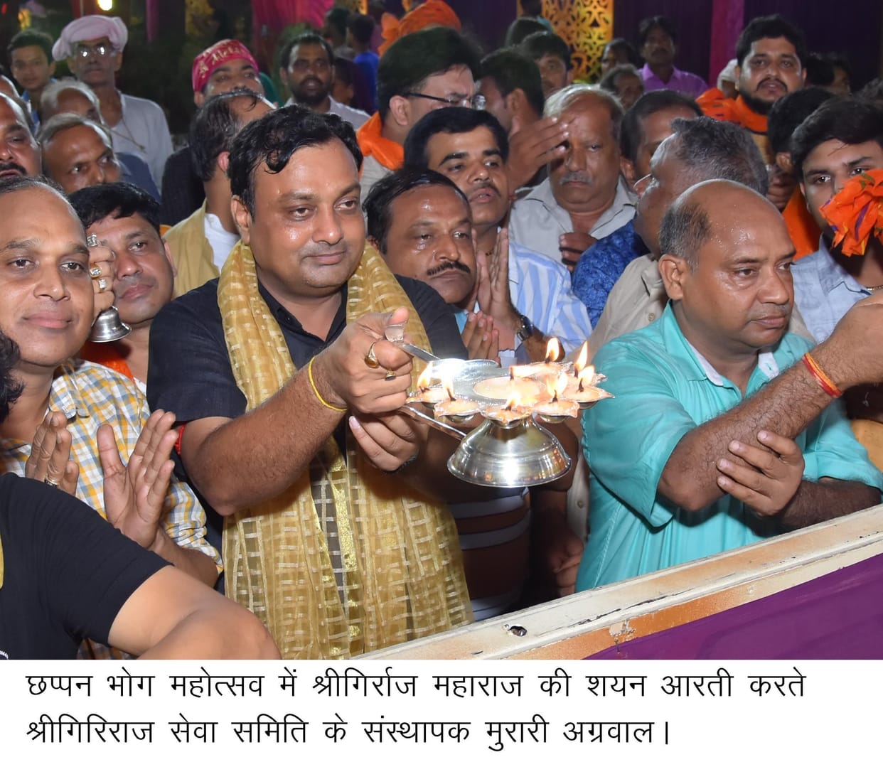 chappan bhog arti