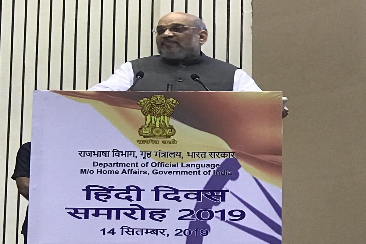 home minister amit shah challenged officer and Member of parliament on Hindi diwas speech